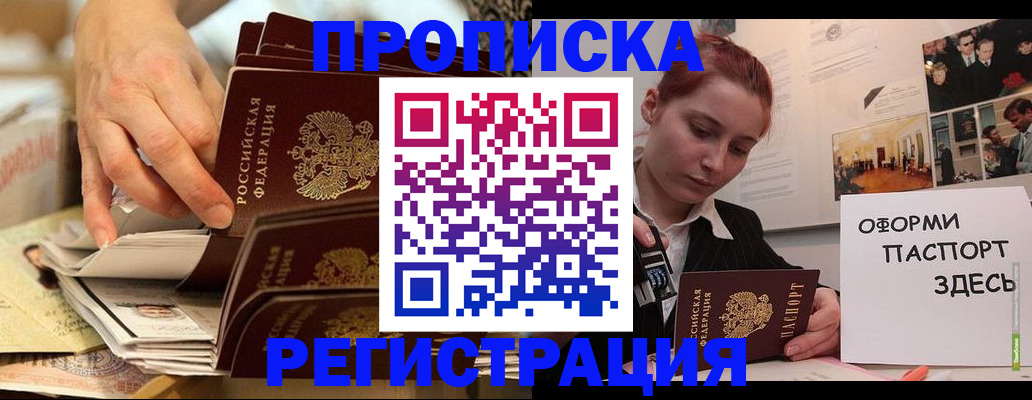 прописка для военкомата в Подпорожье