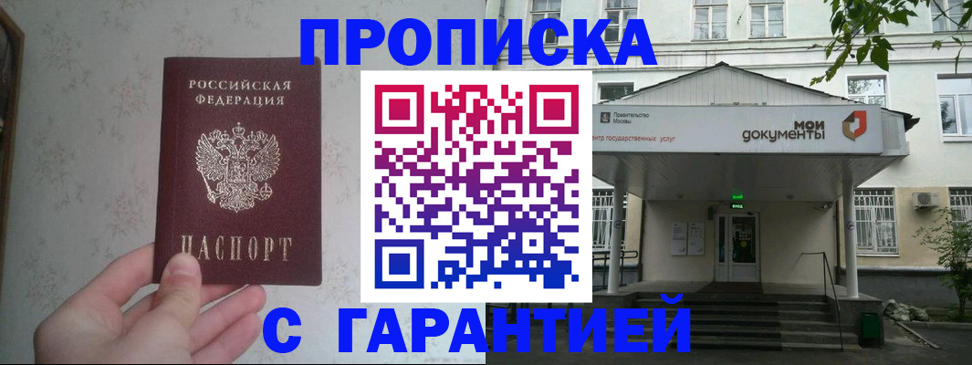 временная регистрация для школы в Подпорожье