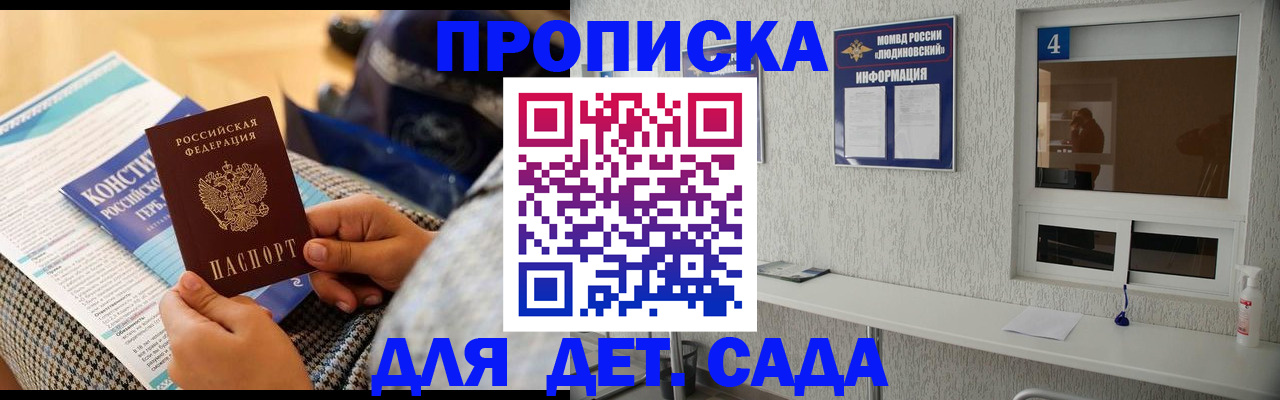 временная регистрация в квартире в Подпорожье